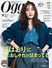 Oggi (オッジ) 2023年 11月号