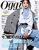 Oggi (オッジ) 2024年 11月号