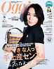 Oggi (オッジ) 2025年 8月号