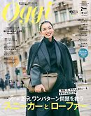 Oggi (オッジ) 2026年 2月号