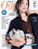 Oggi (オッジ) 2026年 5月号