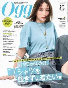 Oggi (オッジ) 2026年 6月号