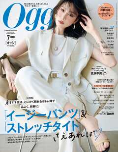 Oggi (オッジ) 2026年 7月号