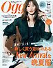 Oggi (オッジ) 2026年 9月号