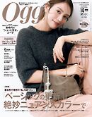 Oggi (オッジ) 2026年 10月号