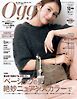 Oggi (オッジ) 2026年 10月号