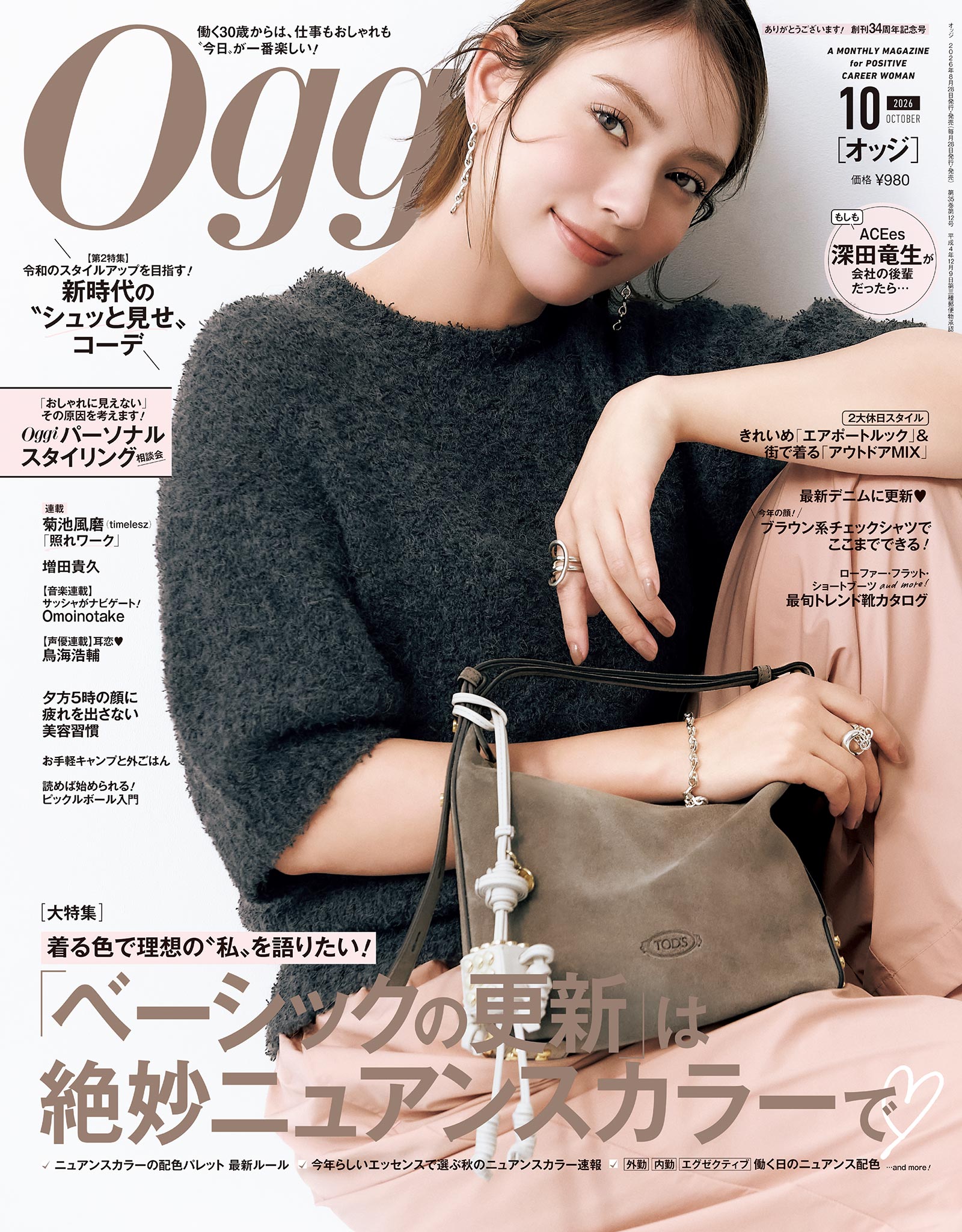 入戯 DEEP IN F风尚志2026年8月号Ollie 奥利 李淑元 CP雑誌 中国雑誌 F