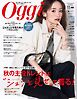 Oggi (オッジ) 2026年 11月号
