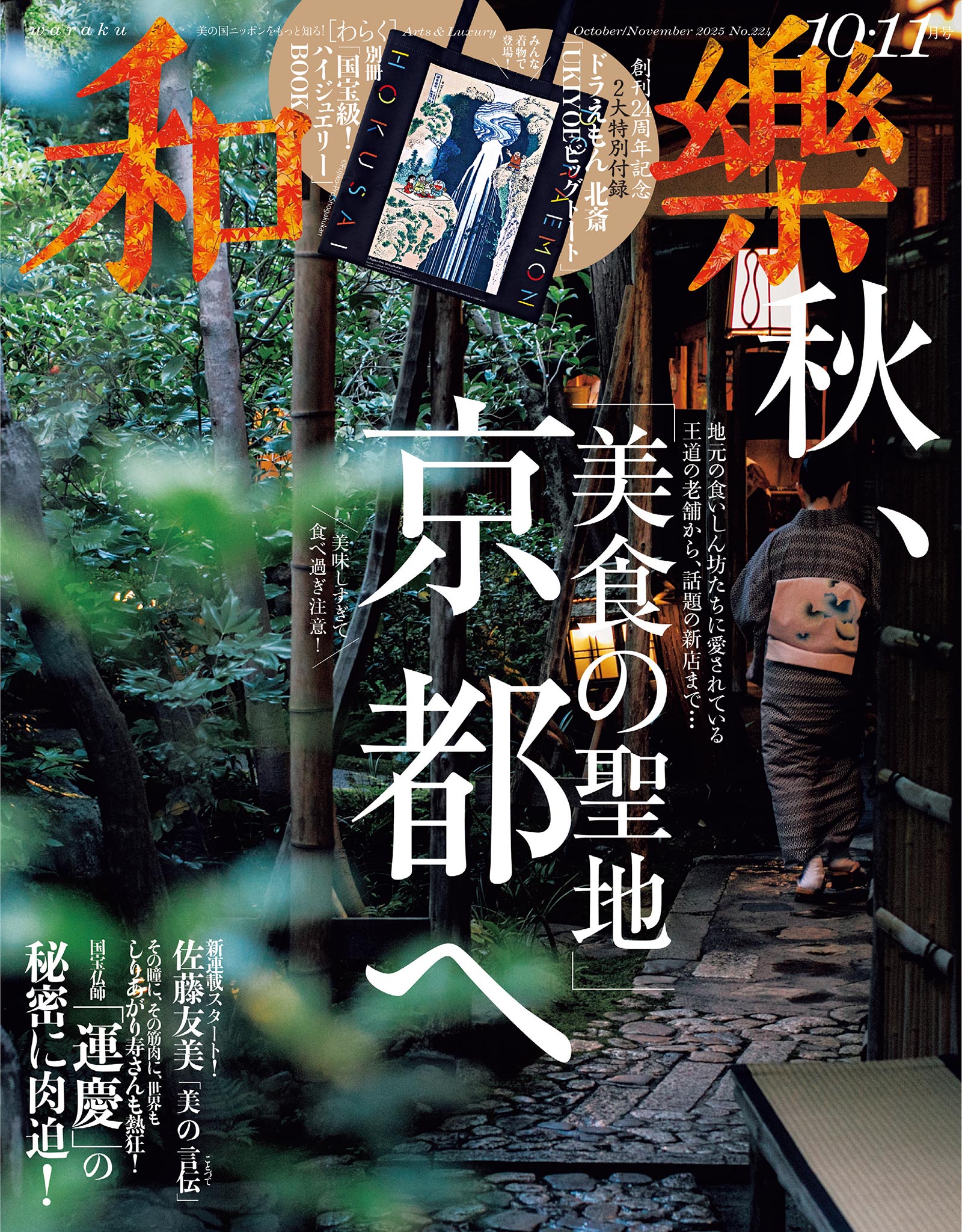 百合子◾️2025 今期 UNIKP 2024 Vol.10 決勝戦/敗者復活戦］ ✨敗者復活戦チーム紹介