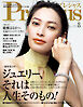 Precious (プレシャス) 2025年 8月号