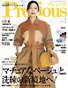 Precious (プレシャス) 2026年 3月号