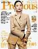 Precious (プレシャス) 2026年 4月号
