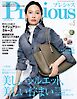 Precious (プレシャス) 2026年 5月号