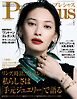 Precious (プレシャス) 2026年 8月号