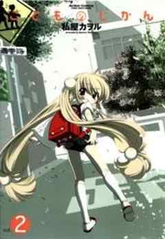 こどものじかん