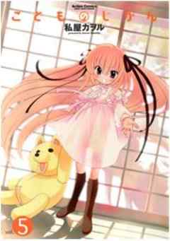 こどものじかん