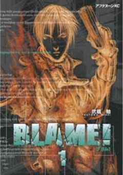BLAME！