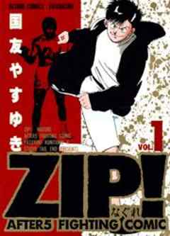 ZIP！－なぐれ－