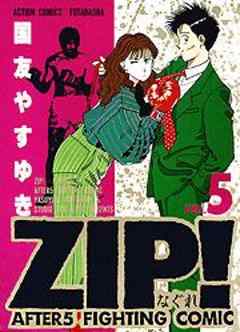 ZIP！－なぐれ－