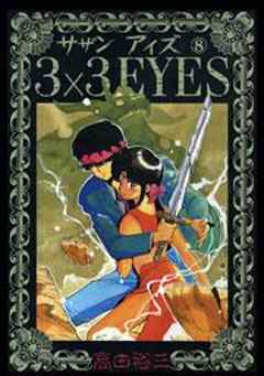 3×3EYES