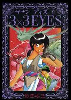 3×3EYES