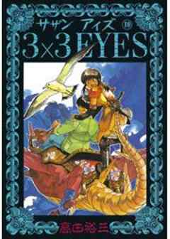 3×3EYES