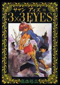 3×3EYES
