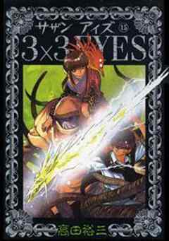 3×3EYES