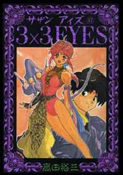 3×3EYES