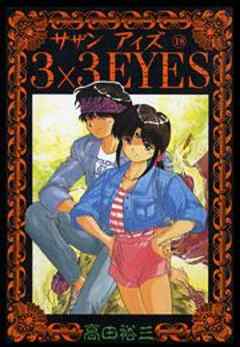 3×3EYES