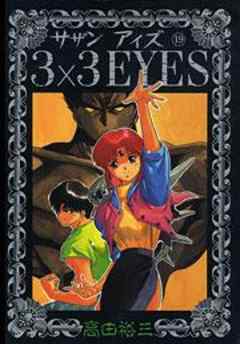 3×3EYES