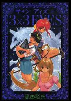 3×3EYES