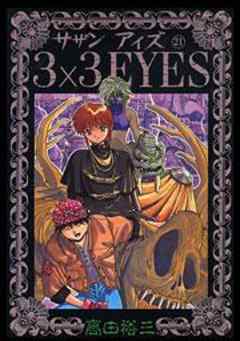 3×3EYES