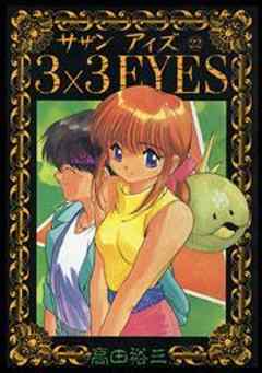 3×3EYES