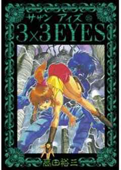 3×3EYES