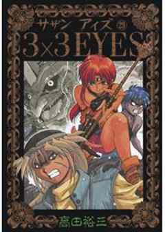 3×3EYES