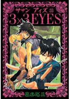 3×3EYES