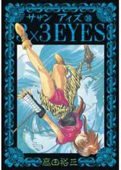 3×3EYES