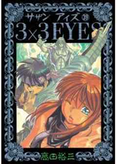 3×3EYES