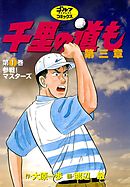 インセクツ 1 杉山敏 漫画 無料試し読みなら 電子書籍ストア ブックライブ