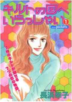 キルトの国へいらっしゃい