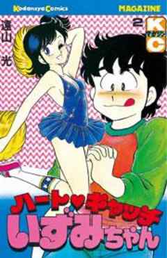 ハートキャッチいずみちゃん