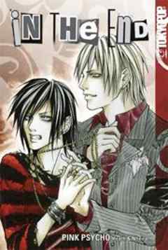 イン・ジ・エンド　～最果ての二人～