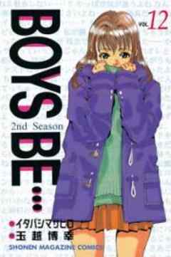 BOYS BE・・・　2nd　Season