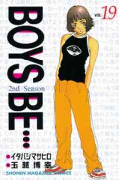 BOYS BE・・・　2nd　Season