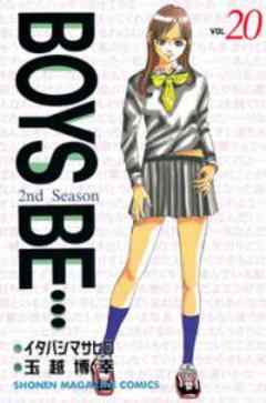 BOYS BE・・・　2nd　Season