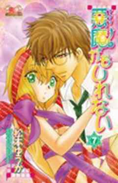 悪魔かもしれない