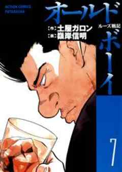 オールド・ボーイ