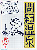 新装版 武装島田倉庫 漫画 無料試し読みなら 電子書籍ストア ブックライブ