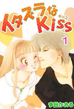 Kiss(ե륫顼) 1